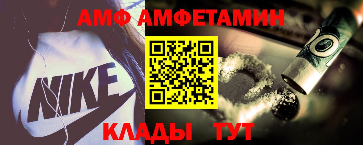 Amphetamine 97% Лесозаводск