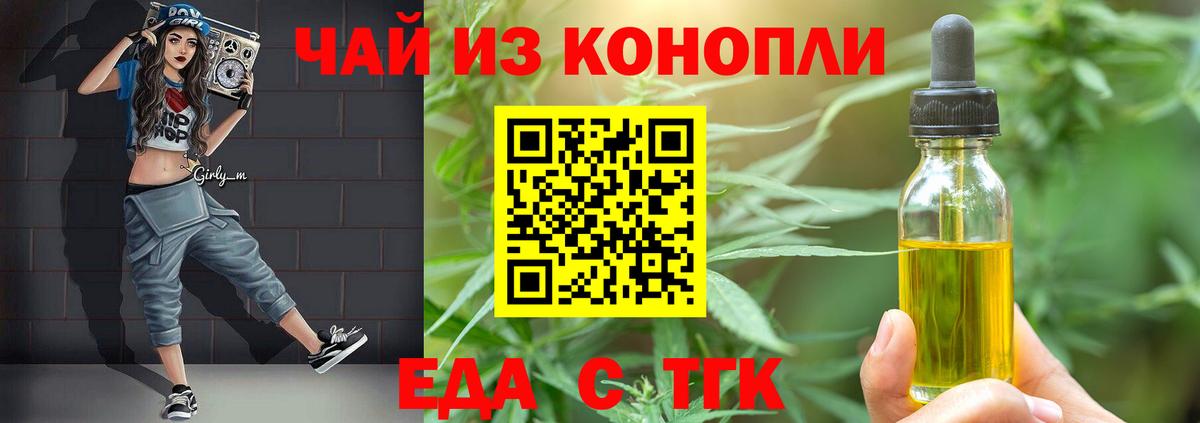 Лесозаводск  Cannafood марихуана  Вход с VPN 