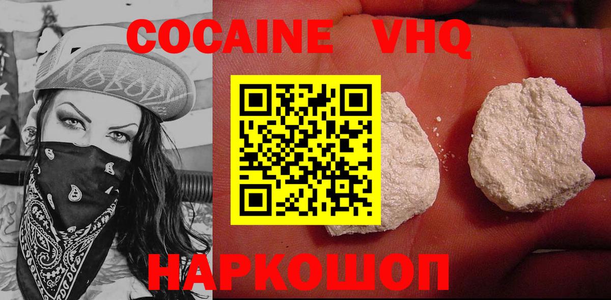 COCAIN 98% Лесозаводск