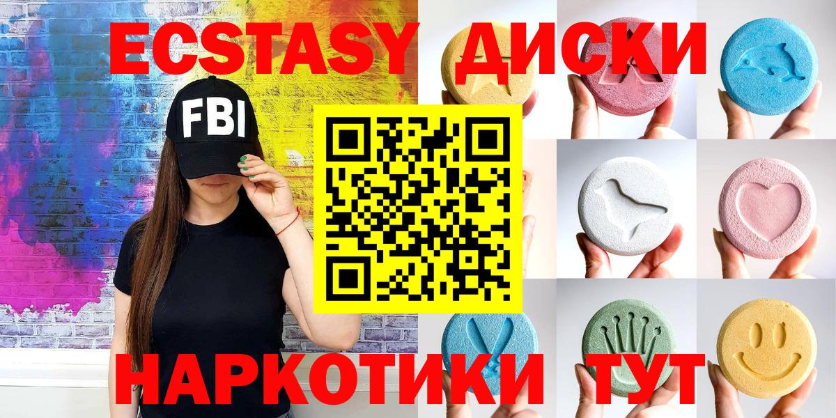 Экстази 280мг  ЭКСТАЗИ  Лесозаводск  где можно купить   Вход с VPN 