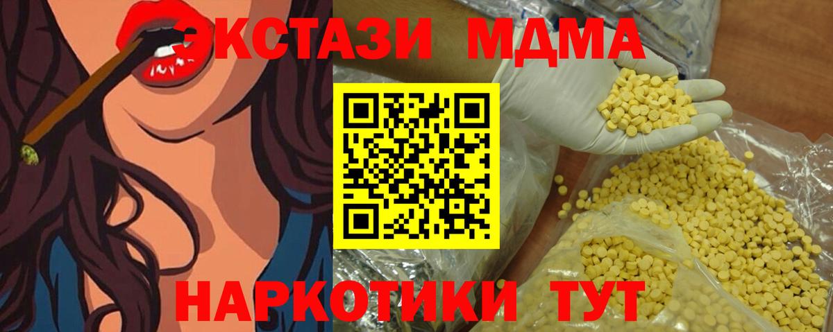Экстази 250 мг Лесозаводск