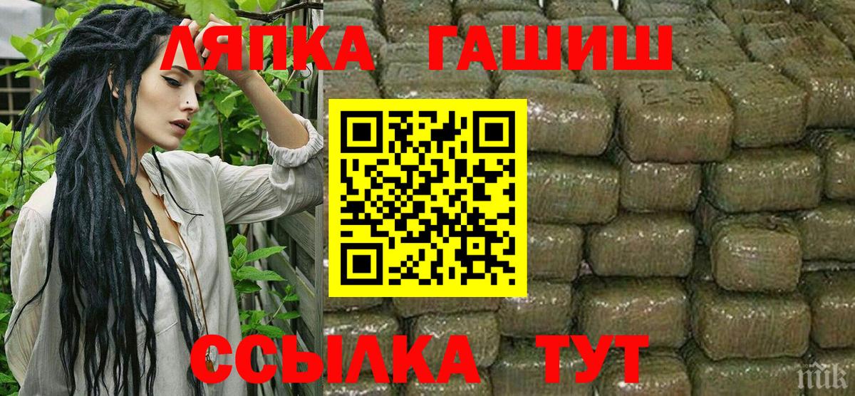 Лесозаводск  ГАШ индика сатива  наркошоп  ГАШ гашик  Вход с VPN 