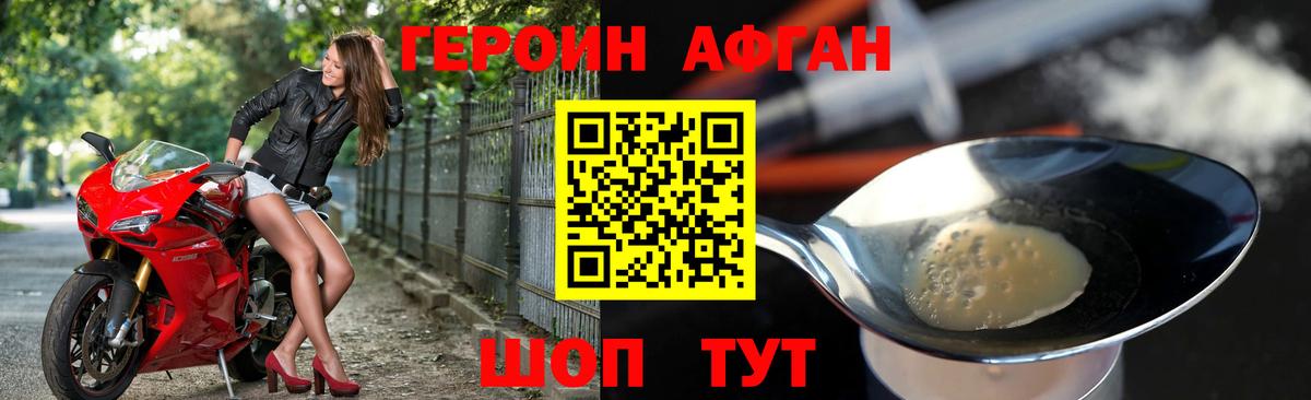 Героин герыч  Вход с VPN  Лесозаводск 