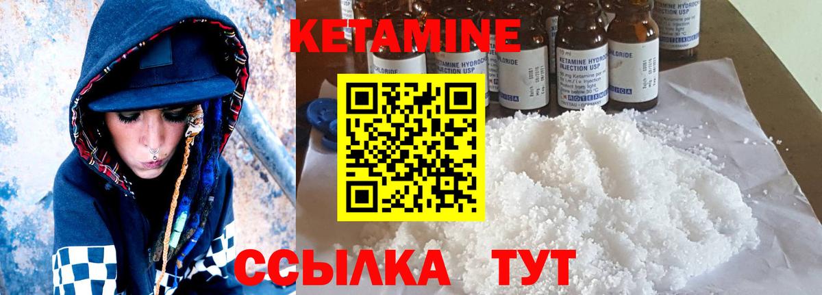 Кетамин VHQ  Вход с VPN  Лесозаводск 