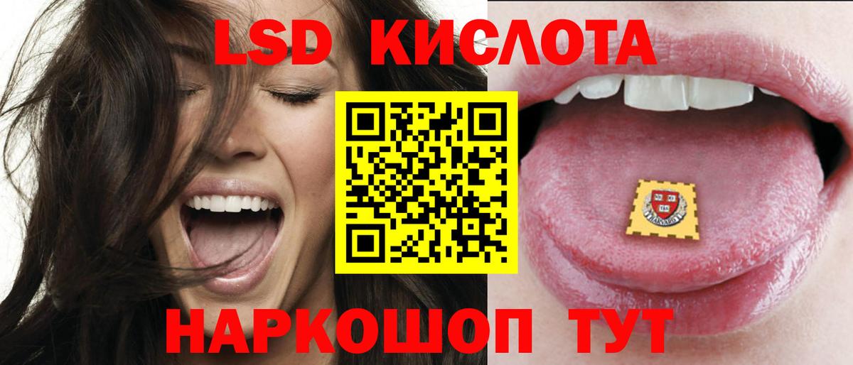 LSD-25 экстази кислота  Вход с VPN  LSD-25 экстази ecstasy  Лесозаводск 