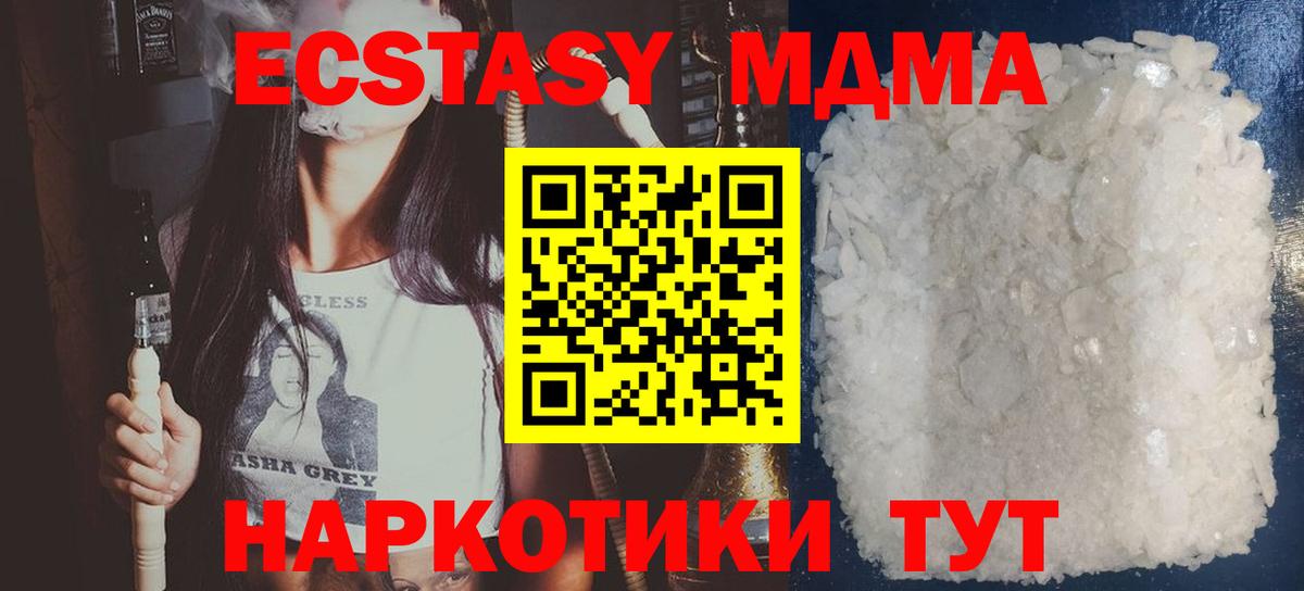 MDMA молли Лесозаводск