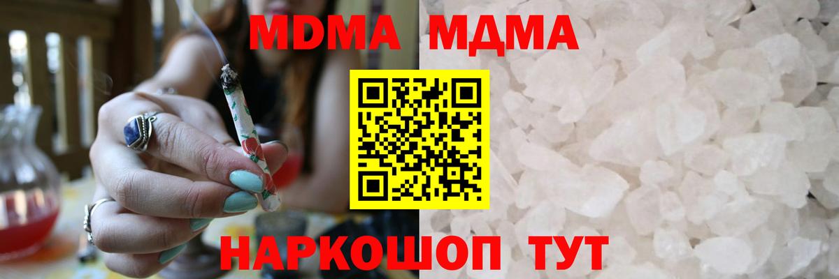 МДМА молли  МДМА  МДМА молли  Лесозаводск  Вход с VPN 