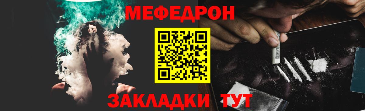 Лесозаводск  МЕФ кристаллы  МЕФ кристаллы  Мефедрон  Вход с VPN 