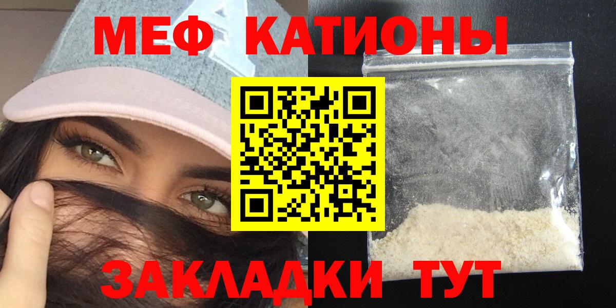 Меф мука Лесозаводск