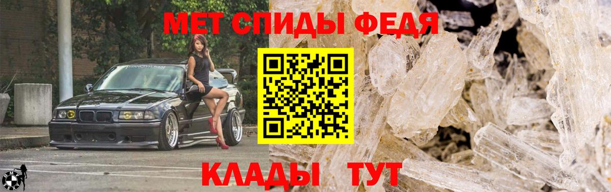 МЕТАМФЕТАМИН Декстрометамфетамин 99.9%  Метамфетамин  Лесозаводск  Вход с VPN  МЕТАМФЕТАМИН Декстрометамфетамин 99.9% 