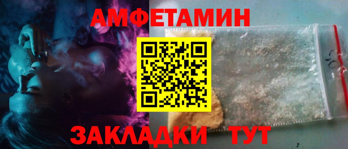 МЕТАМФЕТАМИН кристалл Лесозаводск